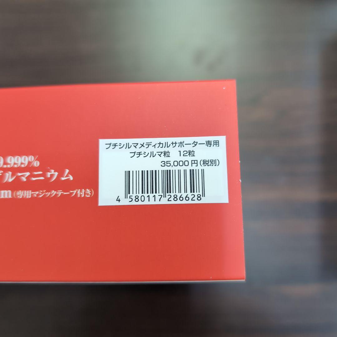 一般医療機器 Leda/レダ プチシルマ メディカルサポーター510K 腰用L