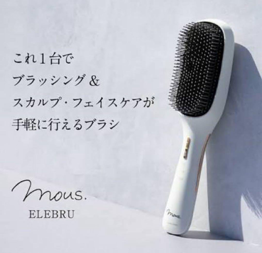 mous.ELEBRU エレブラ 美顔器 EMS 電気ブラシ