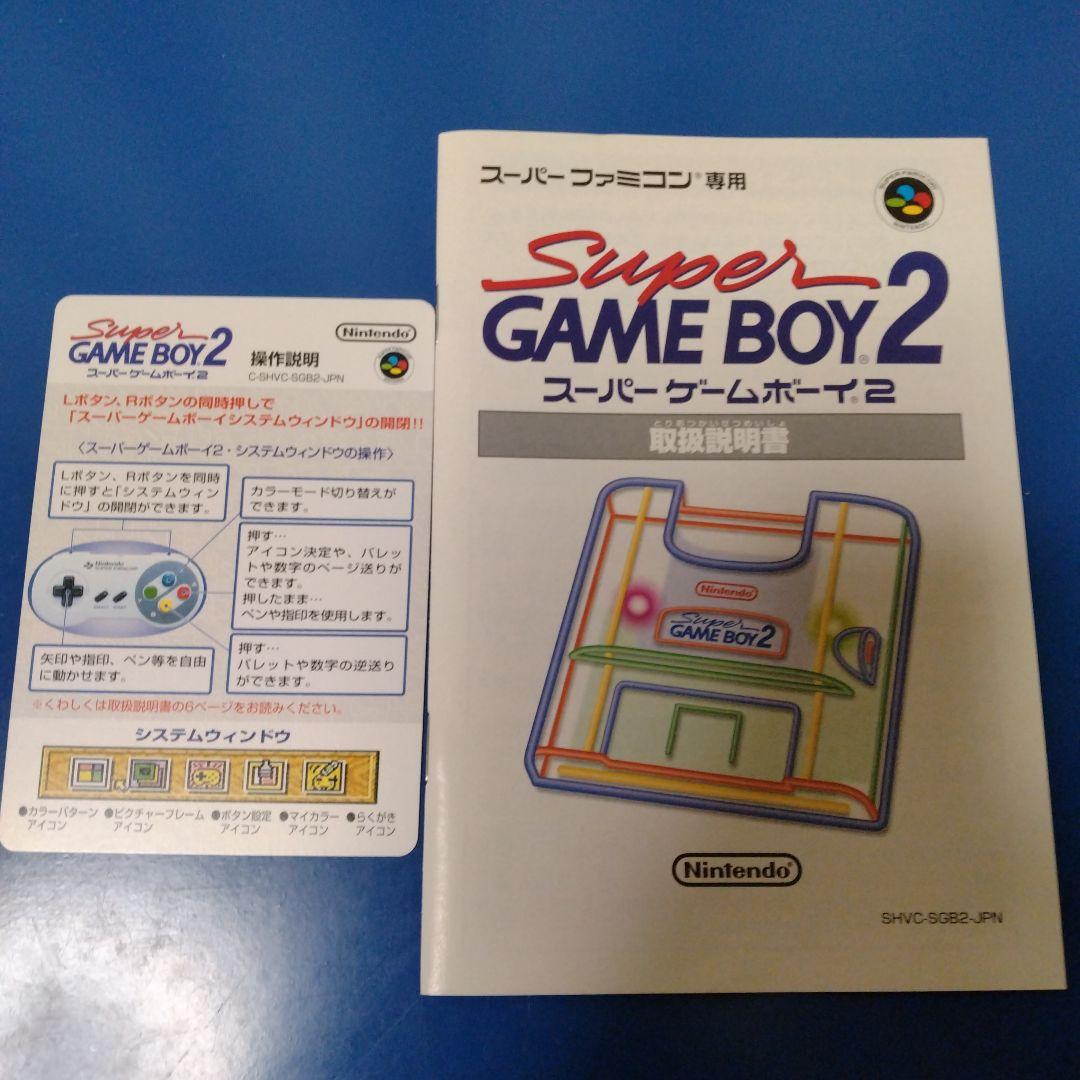 【新品級】スーパーゲームボーイ 2