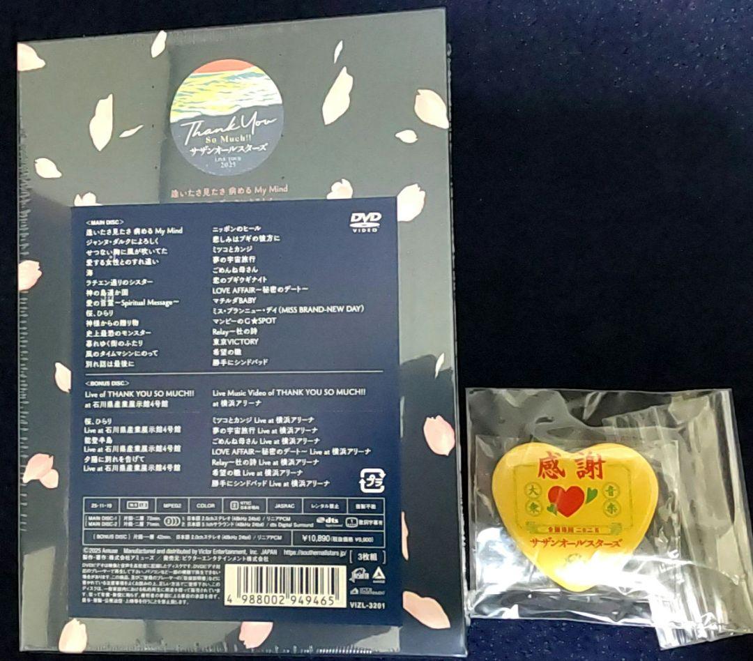 サザンオールスターズ THAN YOU SO MUCH! 完全生産限定版 DVD