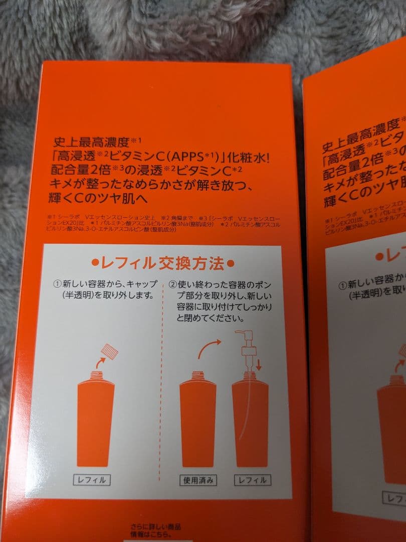 DR.CI:Labo VC100エッセンスローションEX 2本セット 大容量