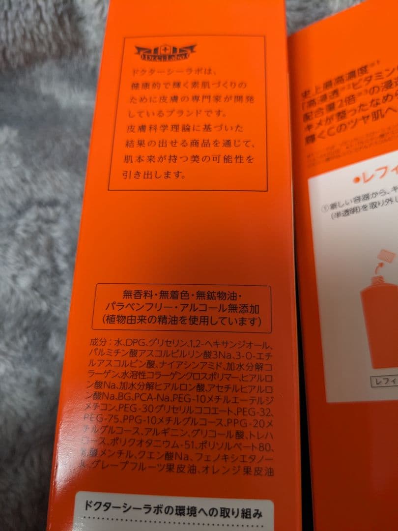 DR.CI:Labo VC100エッセンスローションEX 2本セット 大容量