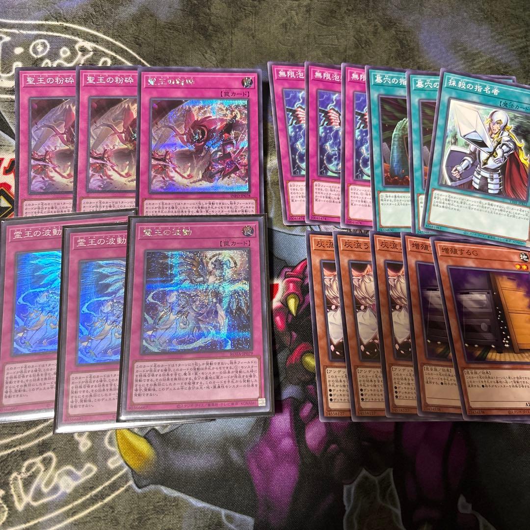 聖王の粉砕3 シク、スー　霊王の波動3 シク、スー他汎用まとめ