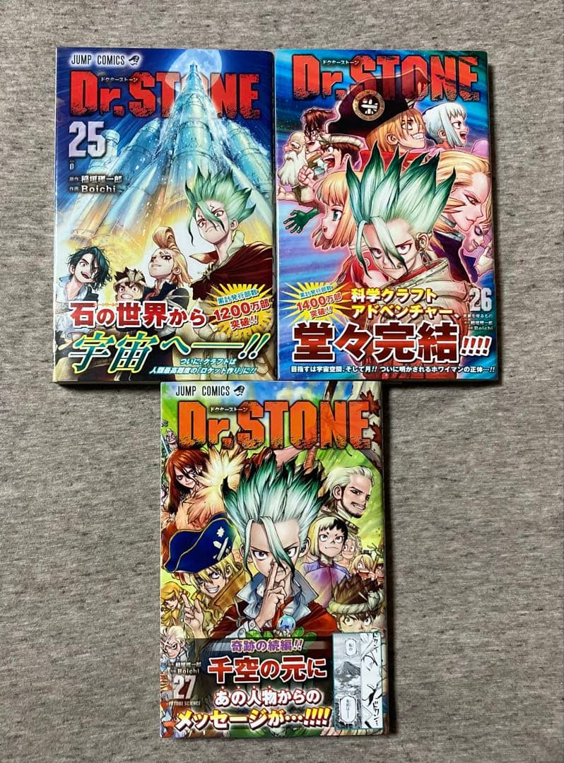 Dr.STONE 全27巻完結セット