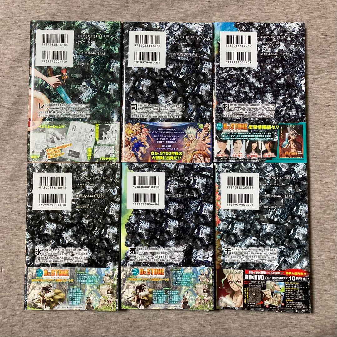 Dr.STONE 全27巻完結セット