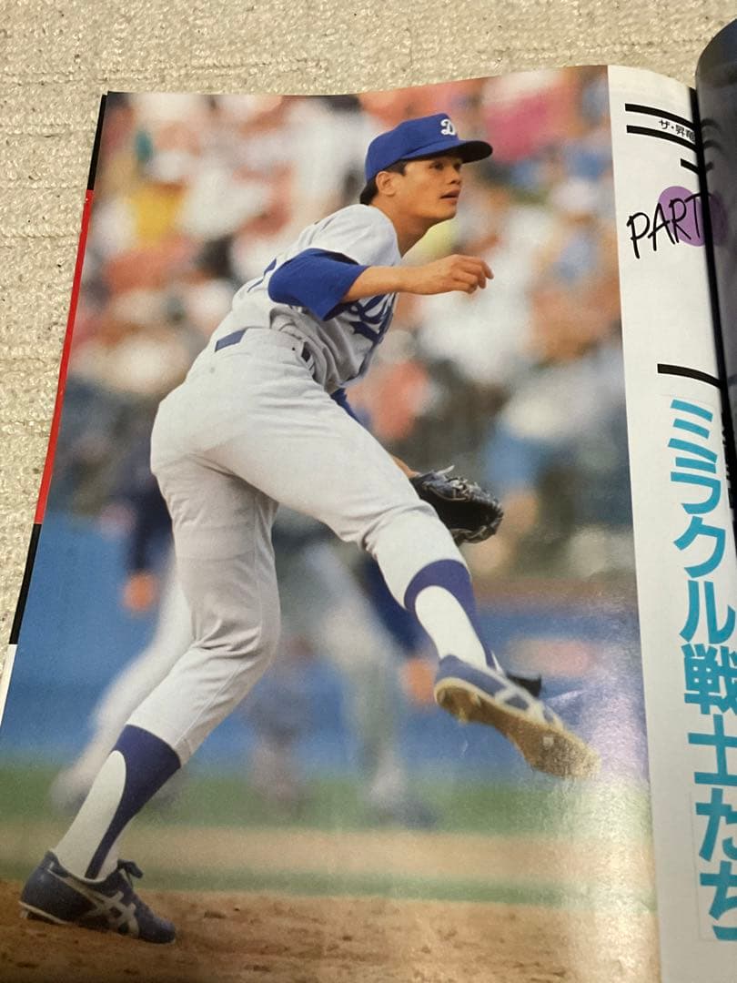 中日ドラゴンズ　1982年／1988年リーグ優勝記念本と1999年優勝乗車券。