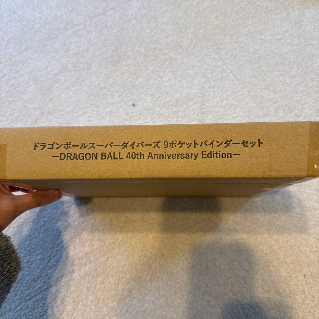ドラゴンボール 40th Anniversary 9ポケットバインダーセット