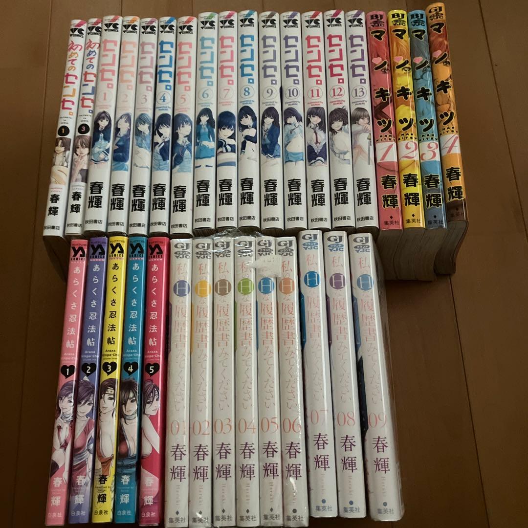 センセ。＋マンキツ＋あらくさ忍法帖＋私のHな履歴書みてください