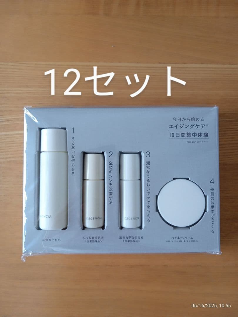 DECENCIA ディセンシアトライアルセットO/L×S/C　12セット
