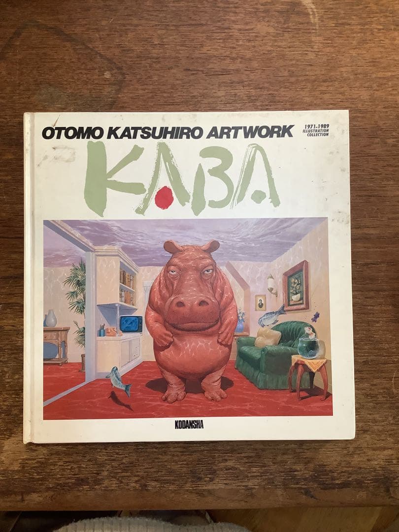 【初版本】大友克洋　Otomo katsuhiro 「KABA」 artwork