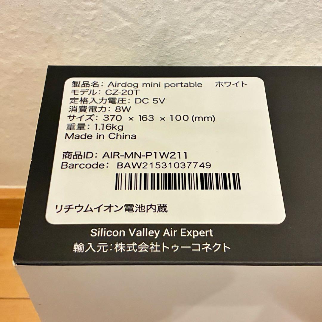 未使用‼️Airdog mini portable エアドッグミニポータブル