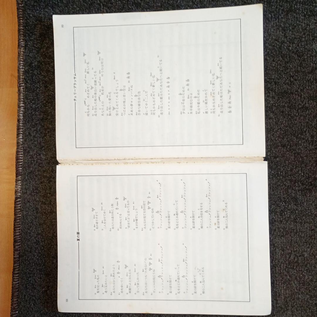 松田聖子 バンドスコア 全シングルA面集 「裸足の季節」～「時間の国のアリス」