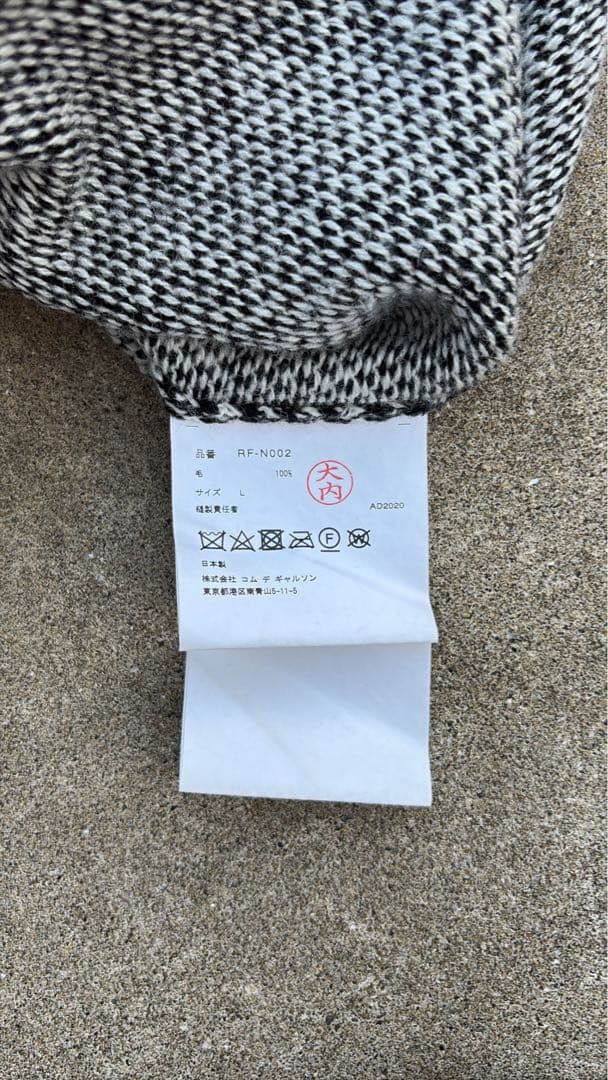 コムデギャルソンコムデギャルソン　ニット　AD2020 ヒョウ柄　Lサイズ