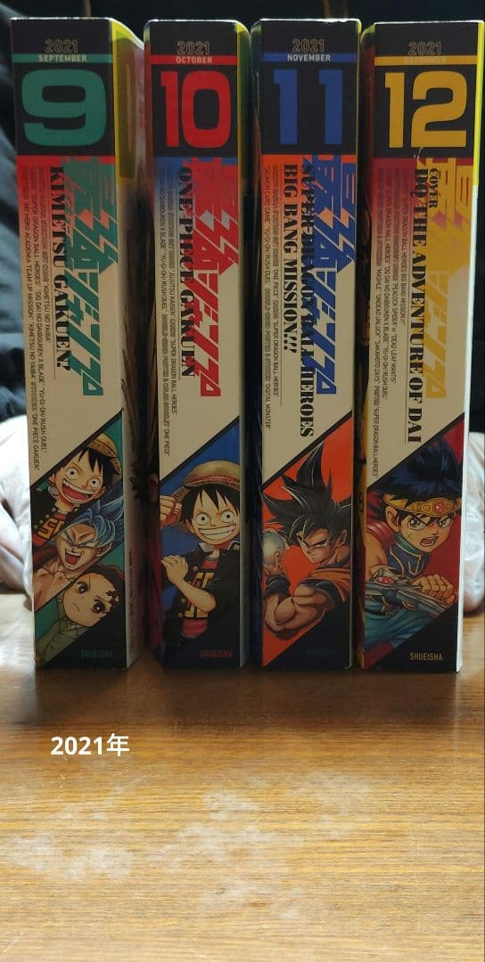 最強ジャンプ42冊セット