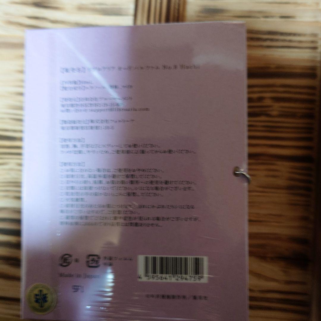 NANA x Libroaria No.8 Hachi 香水