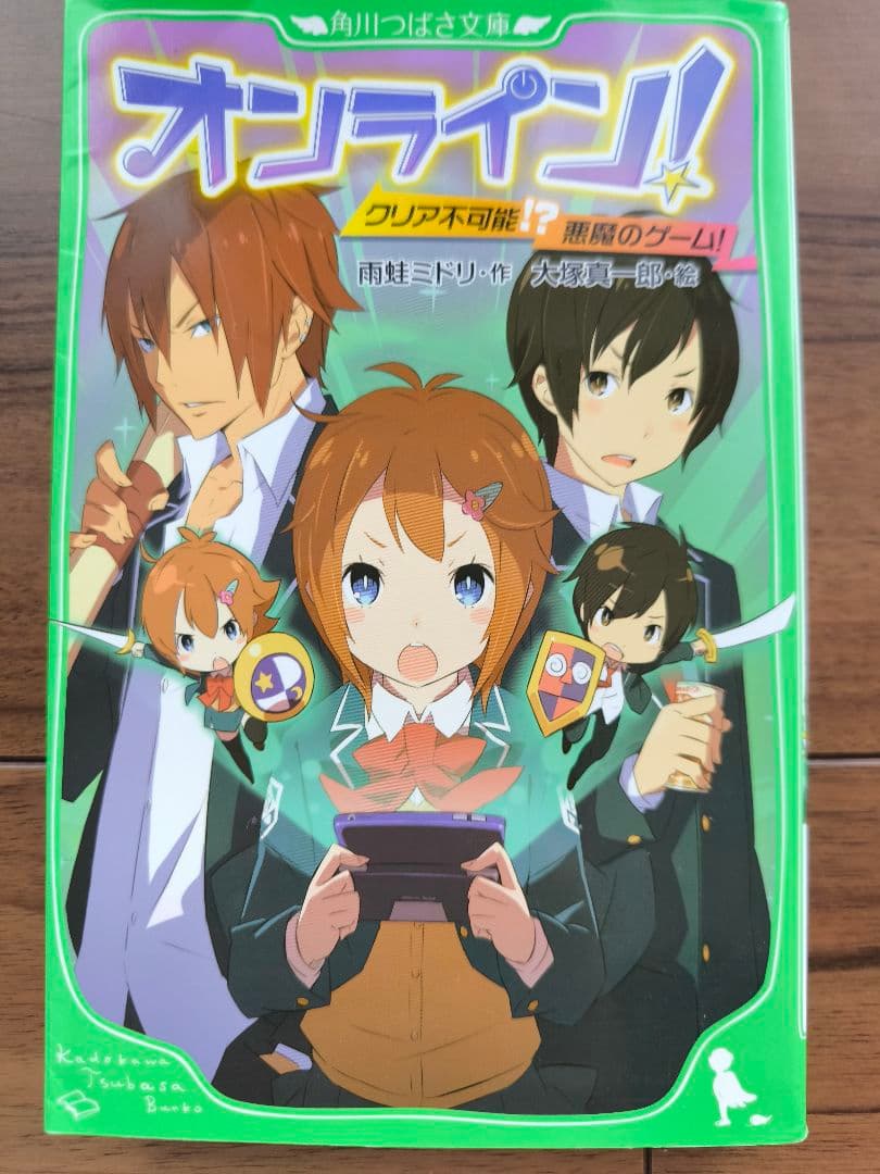 まんが『オンライン！』1〜20巻　20冊セット