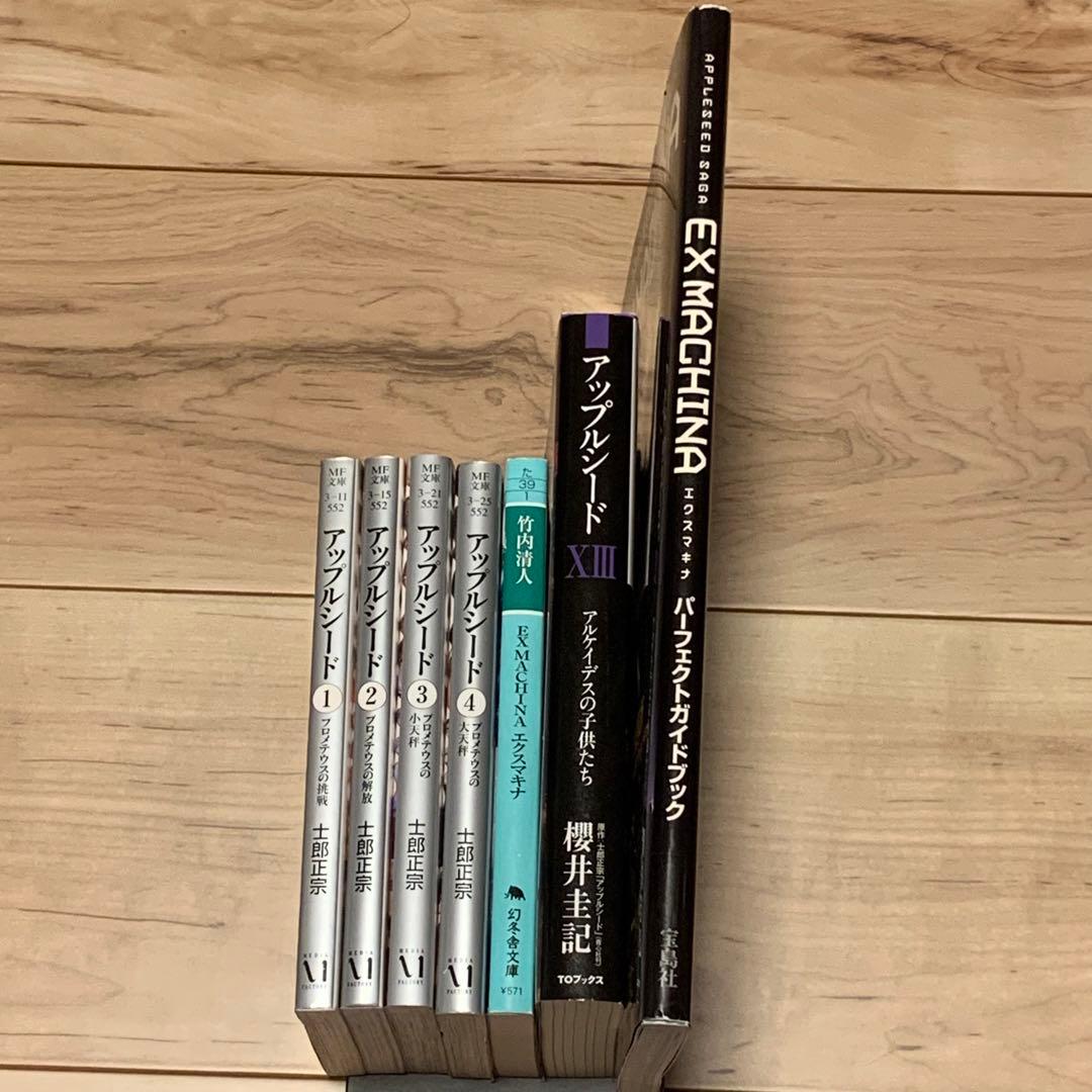 ★士郎正宗 MASAMUNE SHIROU アップルシード APPLESEED