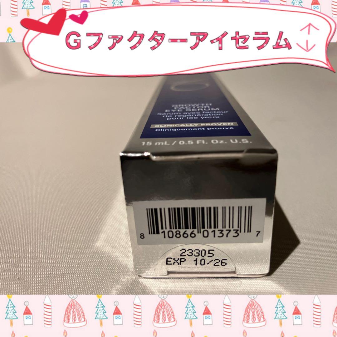 残りわずか！ゼオスキン 新品 Gファクターアイセラム