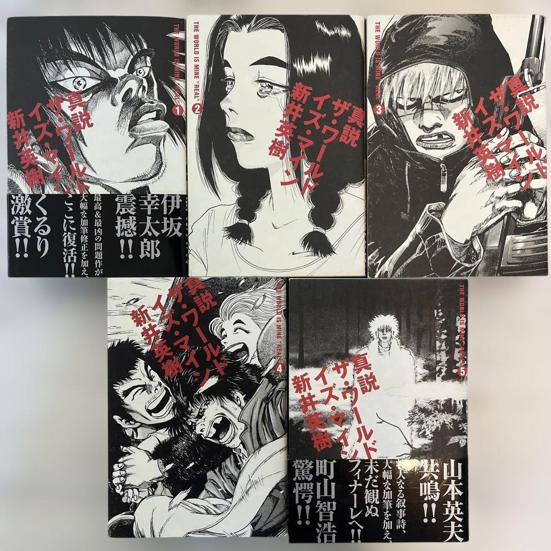 【テレンス】新井英樹　RIN、SUGAR、宮本君から君へ、その他