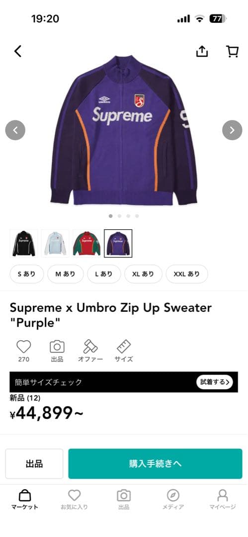 Supreme umbro zip up sweater 25ss即完　sサイズ