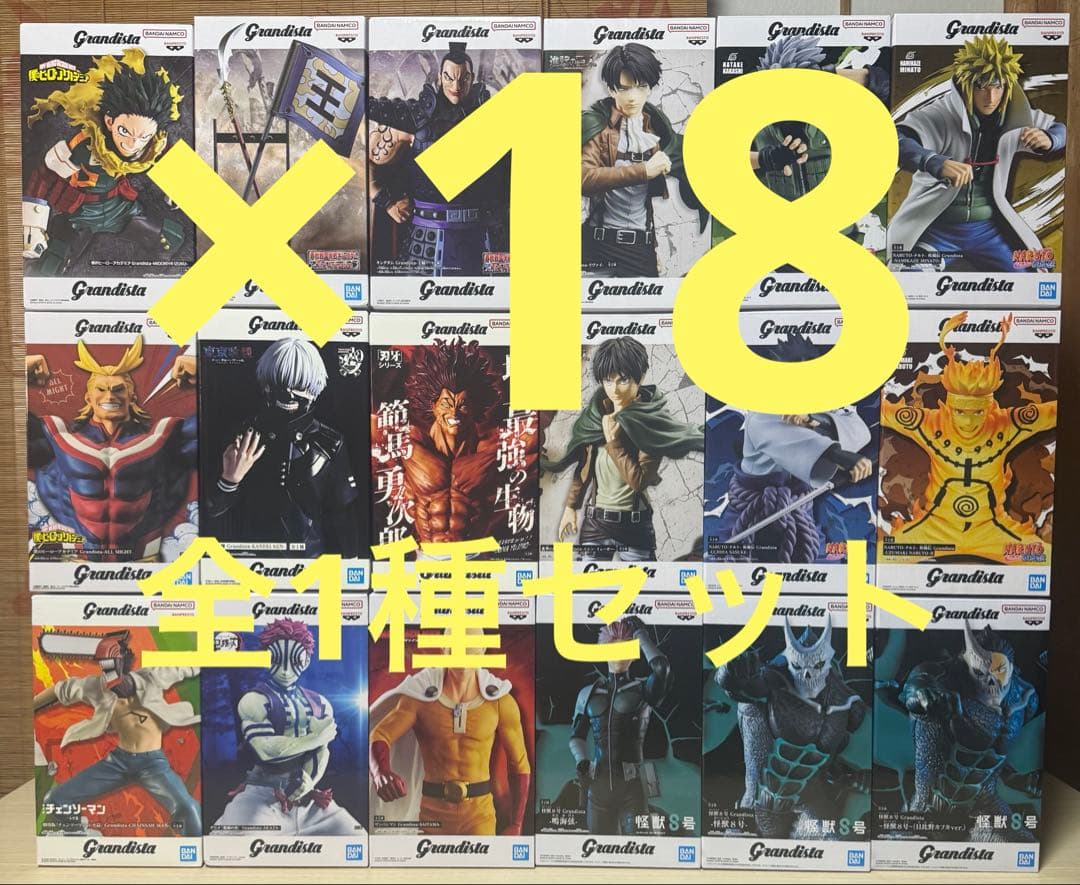 プライズフィギュアまとめ売り　グランディスタPRIZE NARUTO