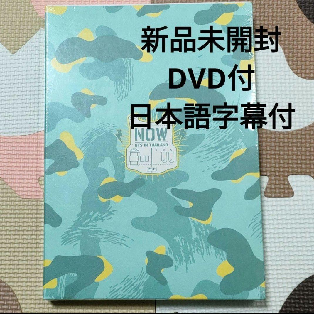 新品未開封 ◆ 防弾少年団 BTS 1stフォトブック 【 NOW 】 DVD付