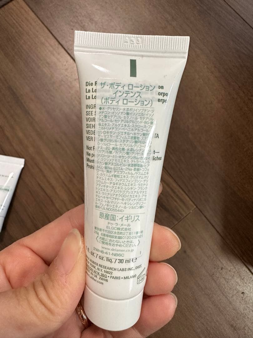 ドゥラメール4点セット＋プレゼント箱