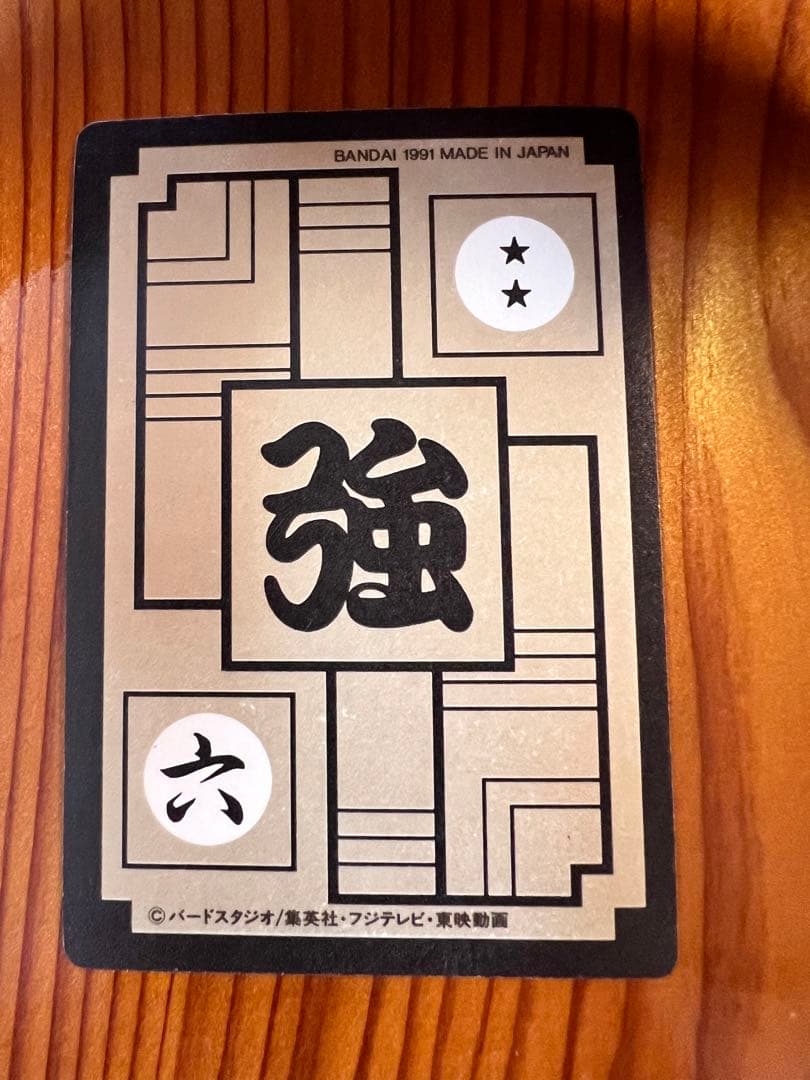 【現品限り】ドラゴンボールZ    カードダス　271   フリーザ　　極美品