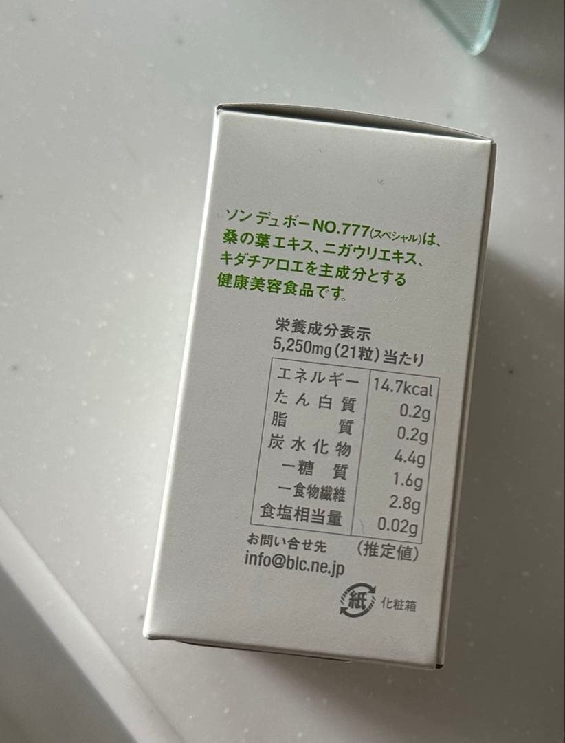 エルセーヌ エルセーヌサプリ 777