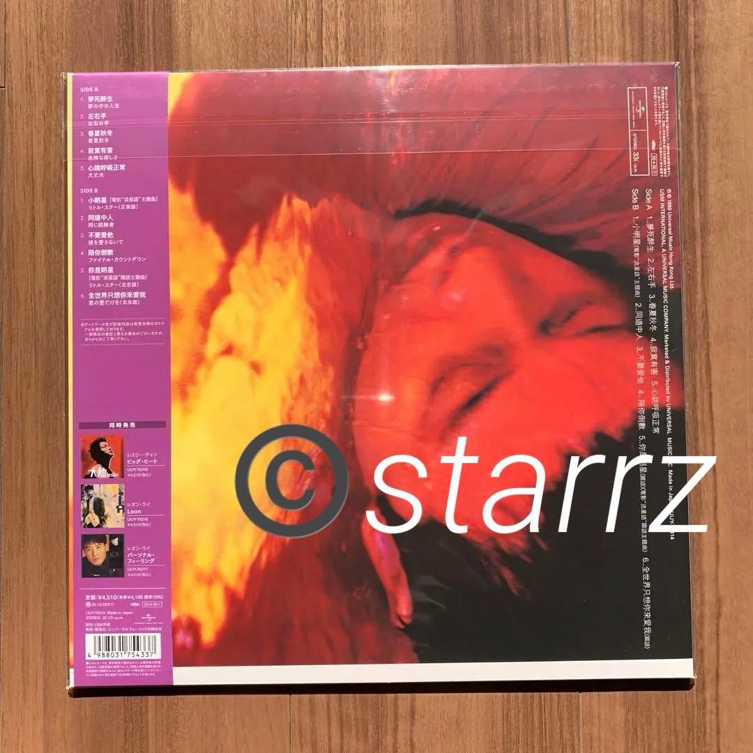 レスリーチャン Leslie Cheung 張國榮 张国荣 陪你倒數 LP