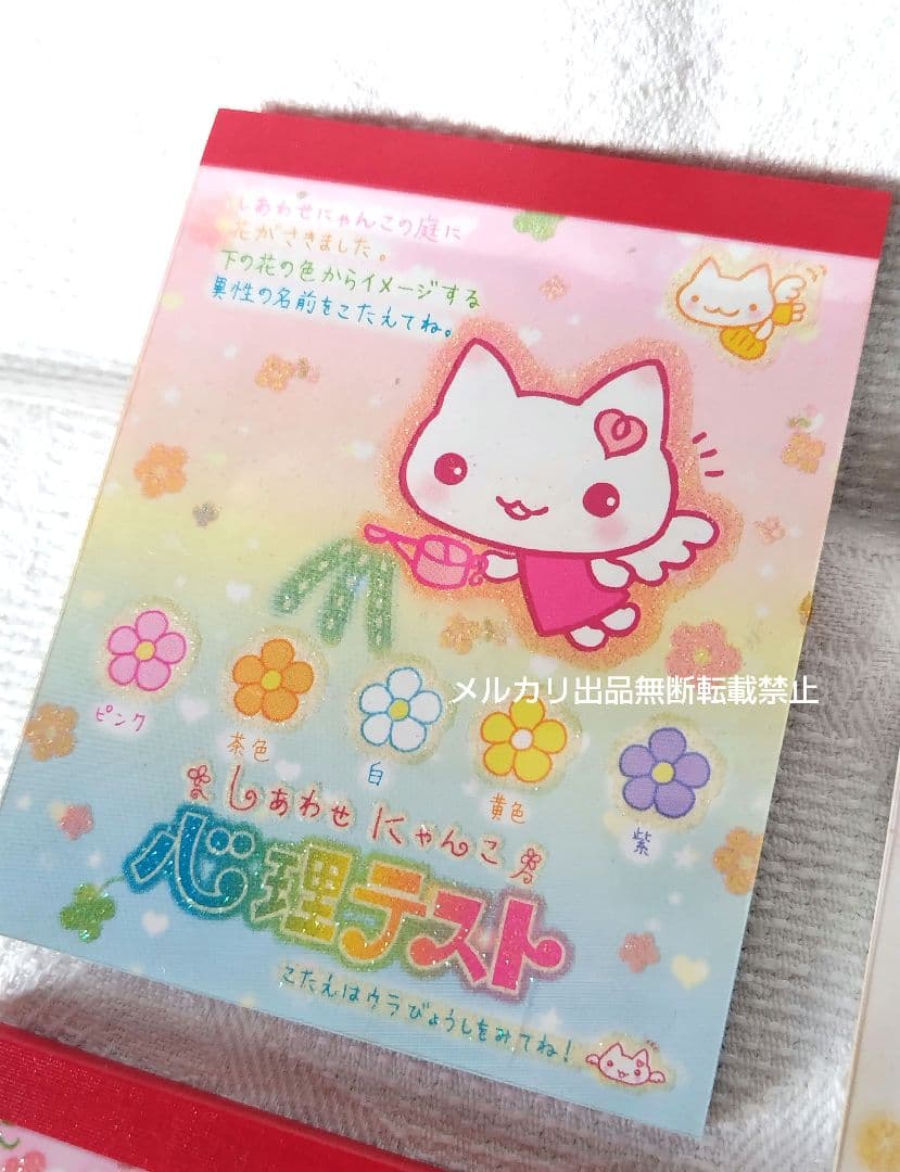 SAN-X しあわせにゃんこ ミニメモ メモ帳 4種 平成レトロ サンエックス
