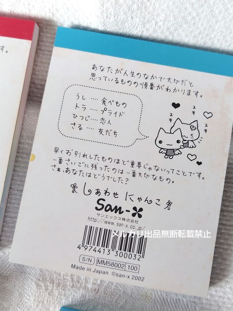 SAN-X しあわせにゃんこ ミニメモ メモ帳 4種 平成レトロ サンエックス