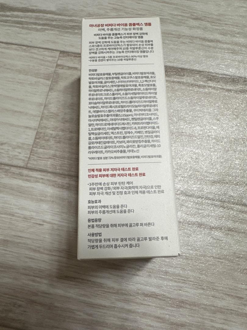 【3個セット】魔女工場 ビフィダバイオームコンプレックスセラム 韓国 50ml