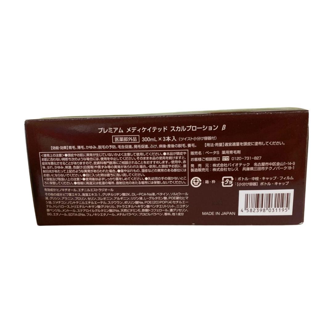 (バイオテック)スカルプローションβ 300ml 5本セット