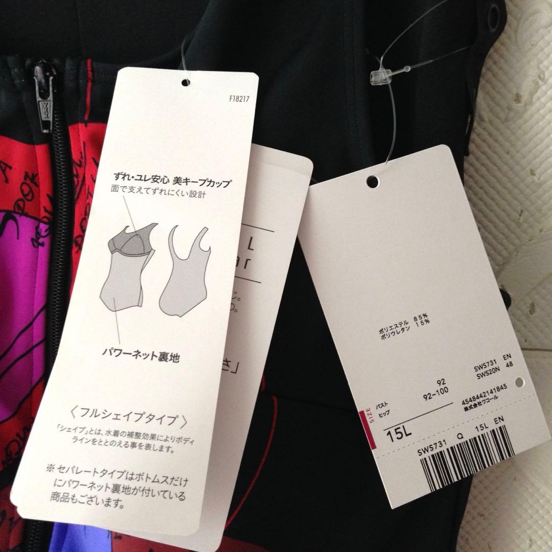 ワコールスイムウェア　セパレート水着 3分丈　SWS7321 15L