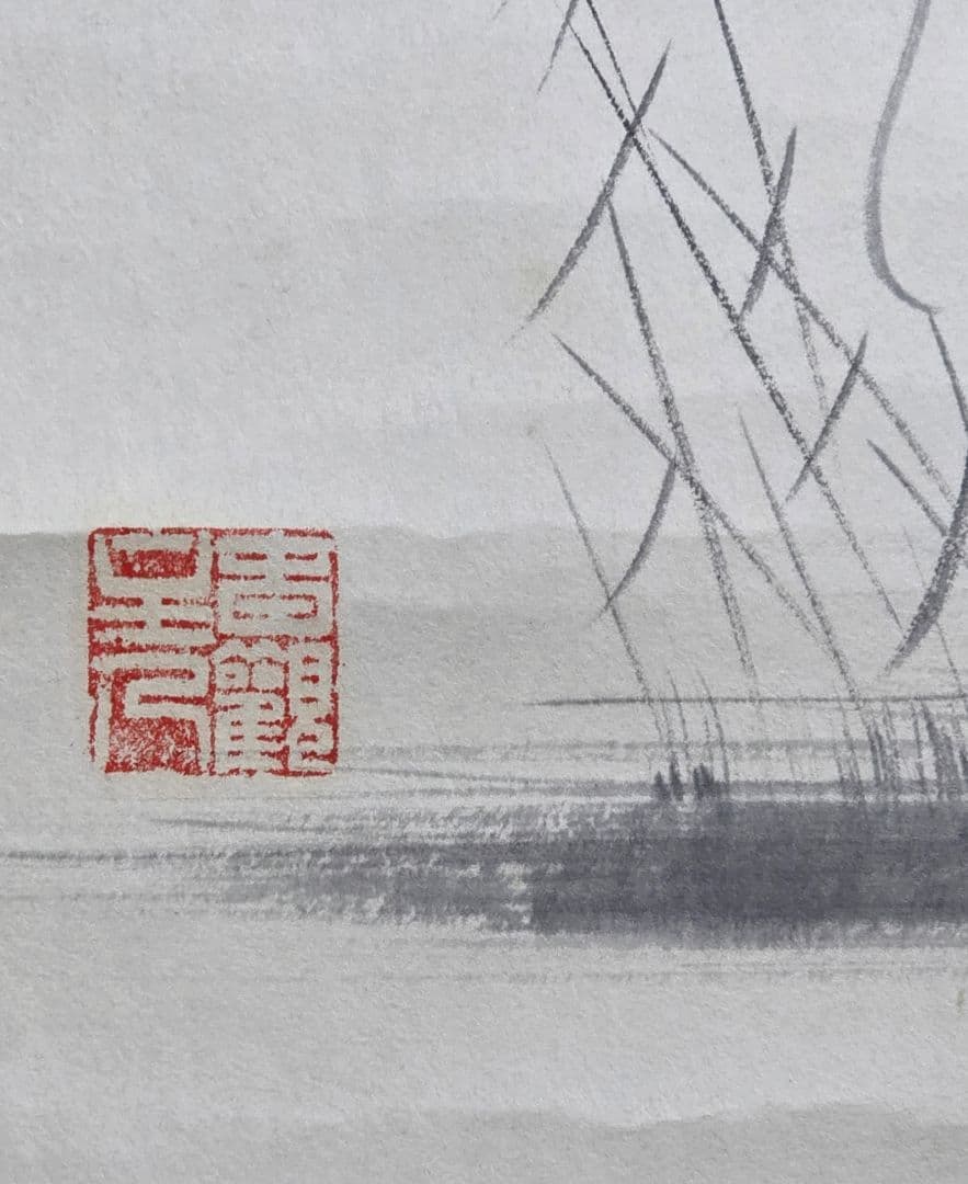 【残月(白蔵主)図】息水 746 掛け軸 肉筆 妖怪 共箱