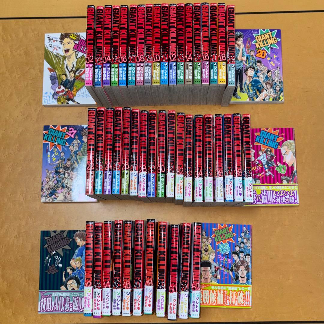 GIANT KILLING 全巻セット（1〜53巻）