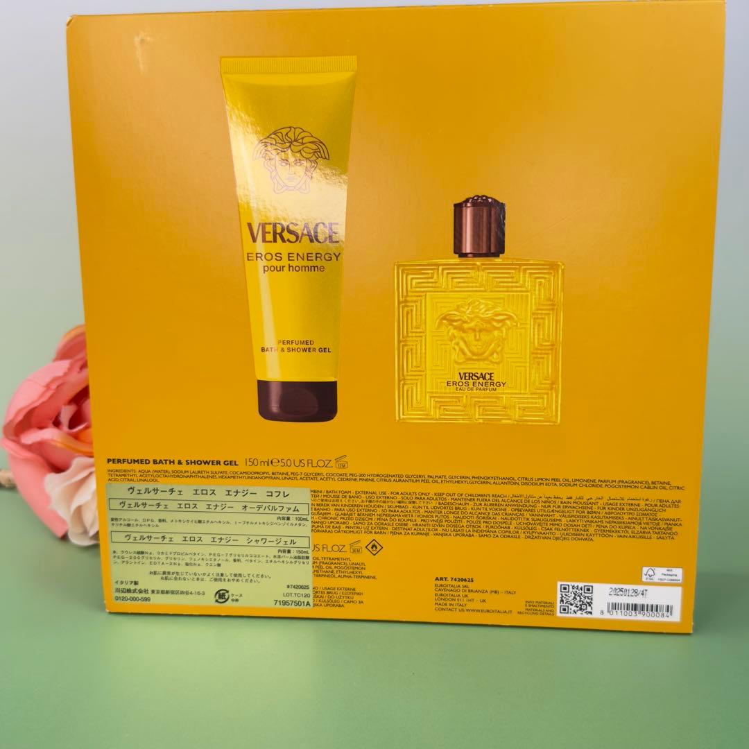 ヴェルサーチ エロス エナジー コフレセット 限定品 EROS ENERGY