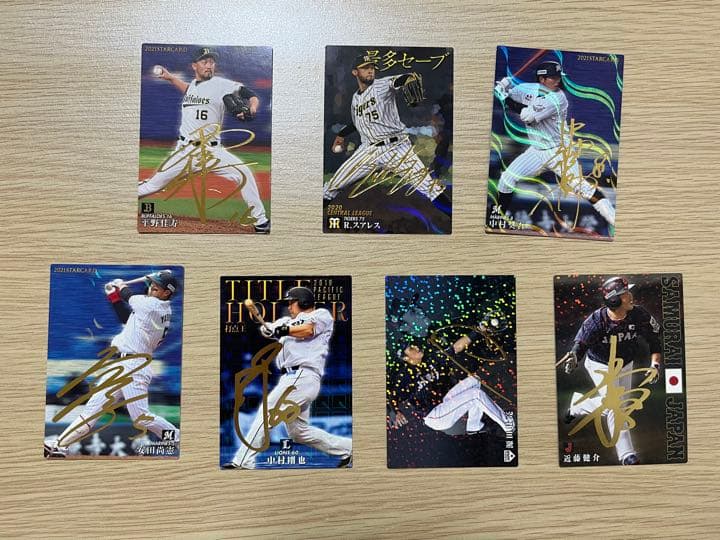 プロ野球チップスカード　金箔サインカード、赤箔サインカードセット