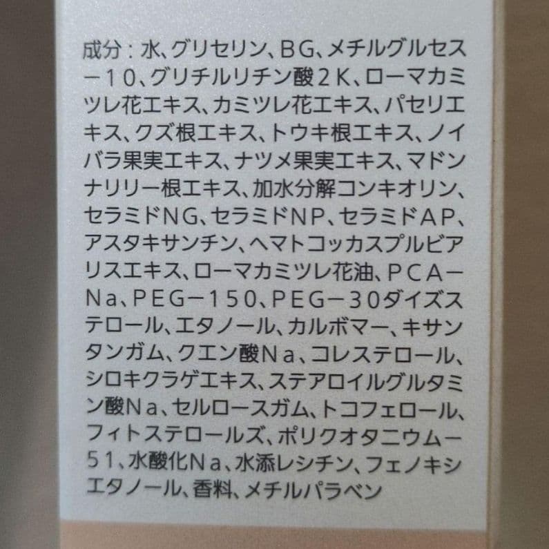 【新品】NOEVIRバイオサイン インナートリートメントリポソーム 45ml