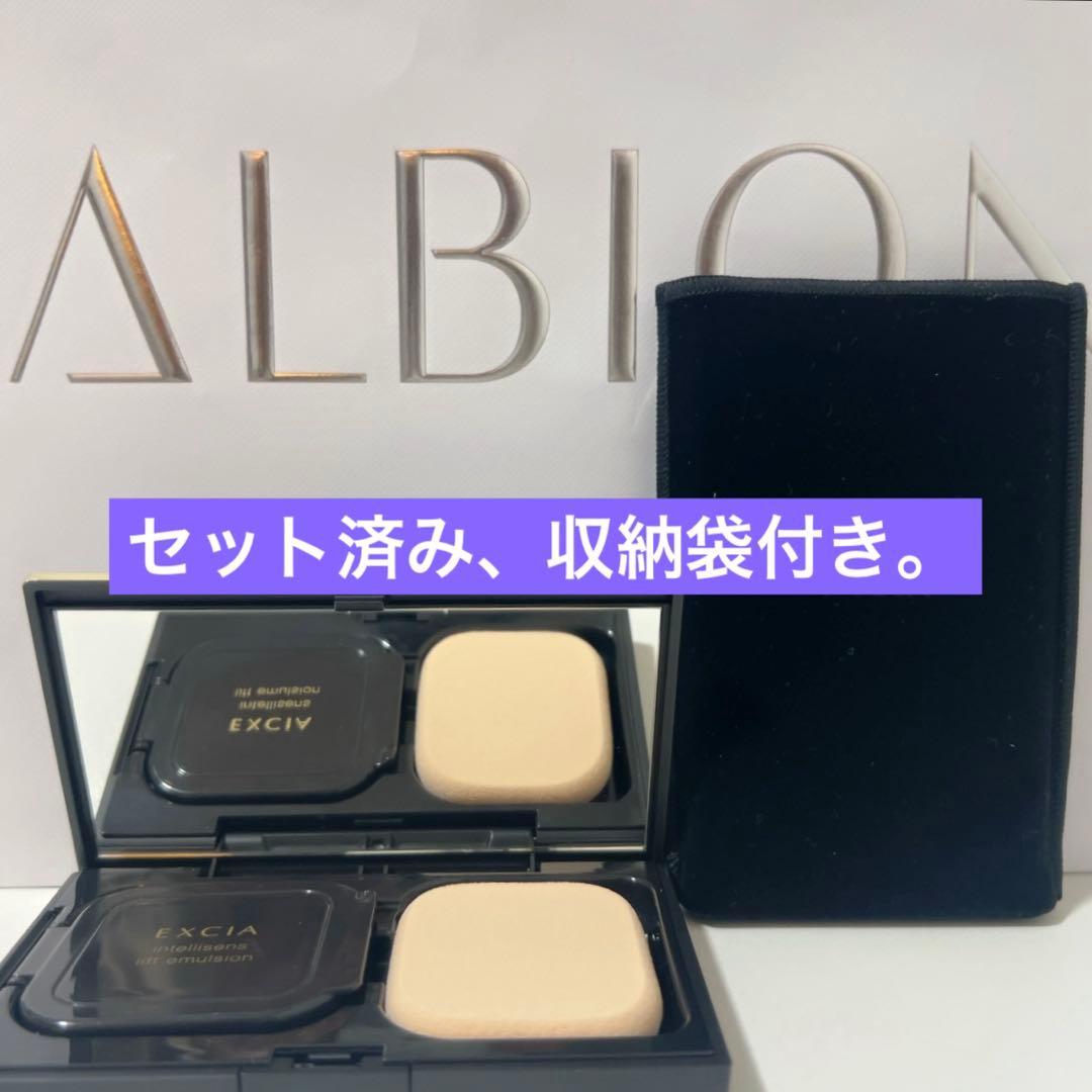 【限定セール】アルビオン エクシア アンテリサンス リフトエマルジョンNA201