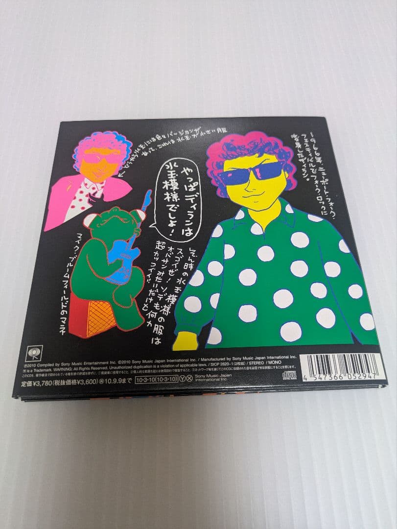 Bob Dylan DylanがROCK 2枚組