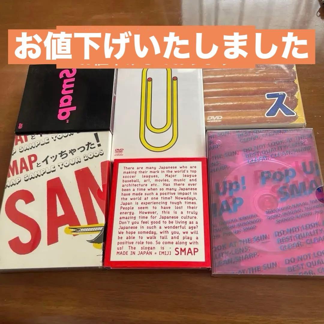 SMAP ライブDVD まとめ売り