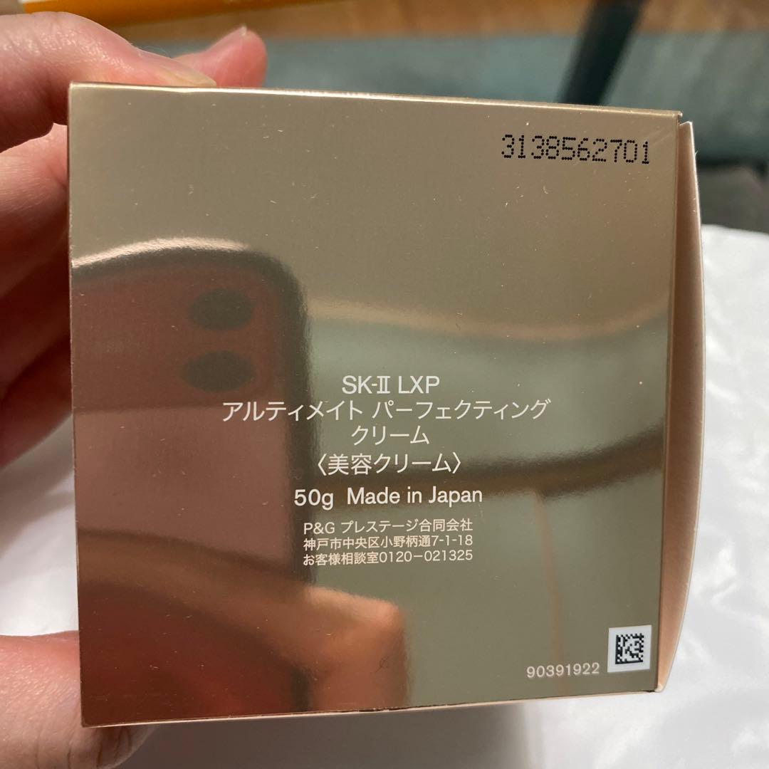 SK-II LXP アルティメイトパーフェクティングクリーム 50g