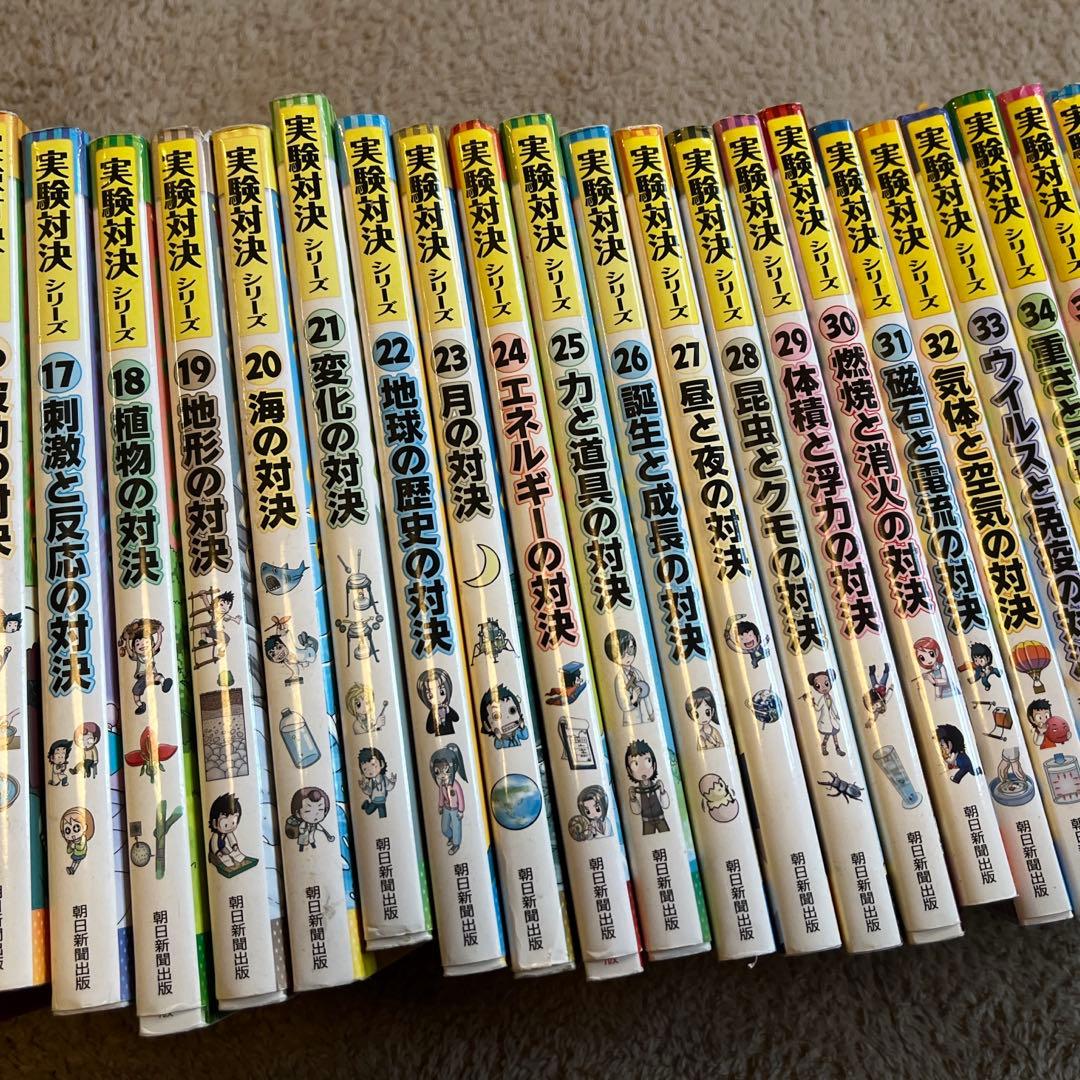 実験対決シリーズ 40冊