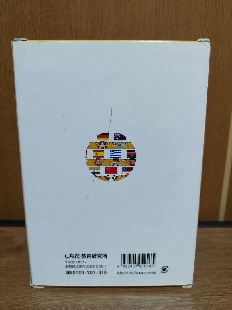 七田式 学習カード 7点 セット