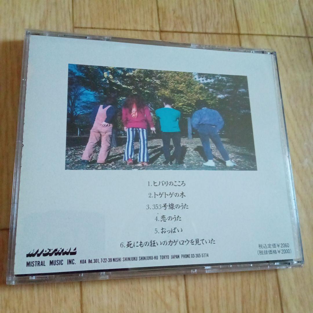 Spitz スピッツ ヒバリのこころ インディーズ