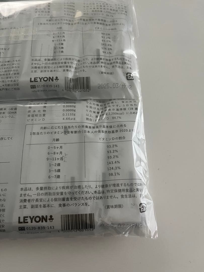 ♡ LEYON Brainfood(レヨンブレインフード)