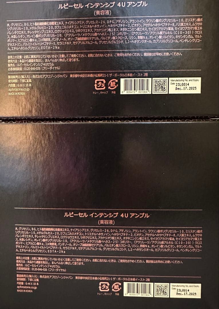 ルビーセル4Uセラム　2箱¥118,800-を格安¥34,800でご提供！
