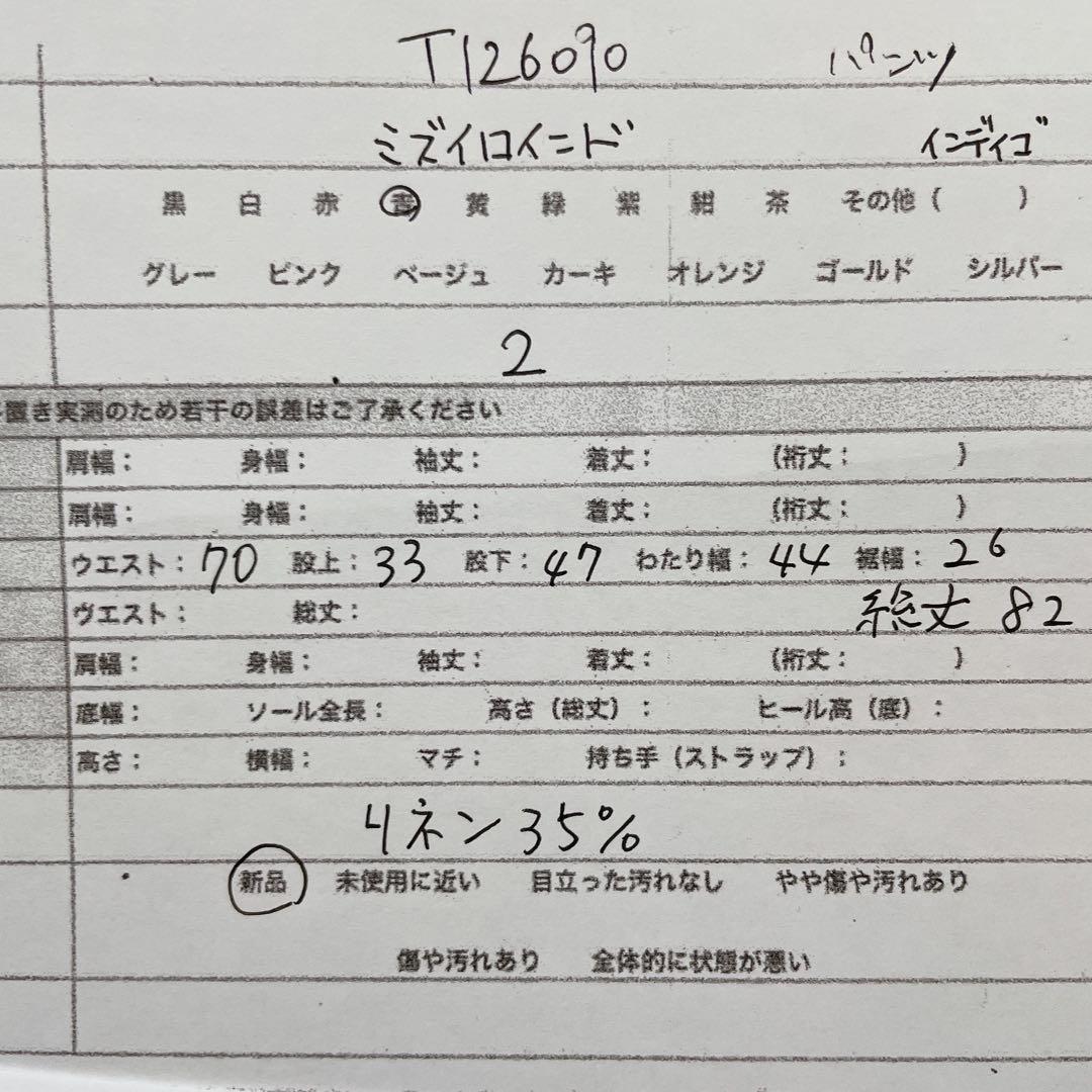 【新品】 ミズイロインド リネン ガウチョ バルーン ワイド パンツ プリーツ